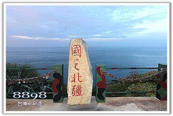東引民宿‧東引旅遊指南
