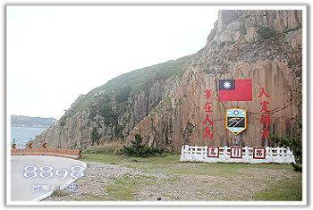 東引民宿‧東引旅遊指南