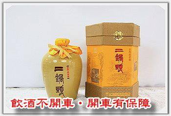金門特產‧百泉金酒