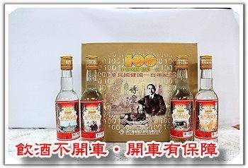 金門特產‧百泉金酒