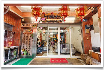 台北美食‧十分姊妹快炒(餐廳)